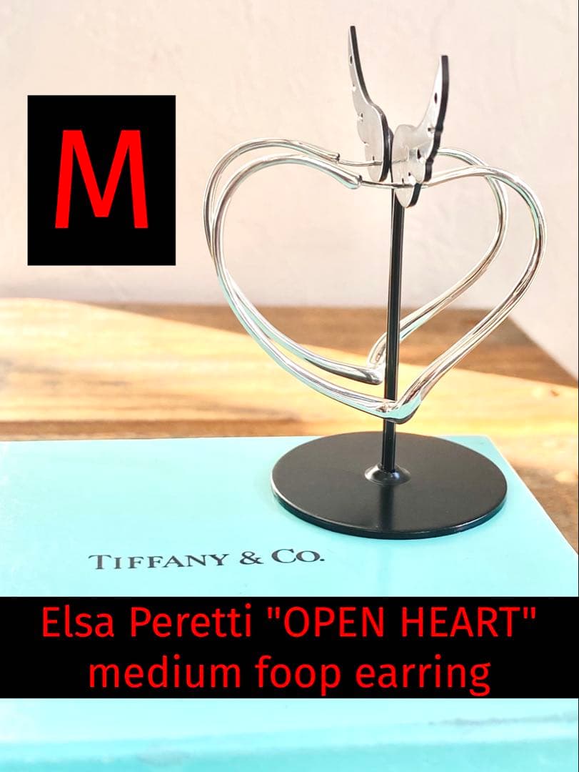 ティファニー エルサペレッティ オープンハートフープ ピアス M ミディアム