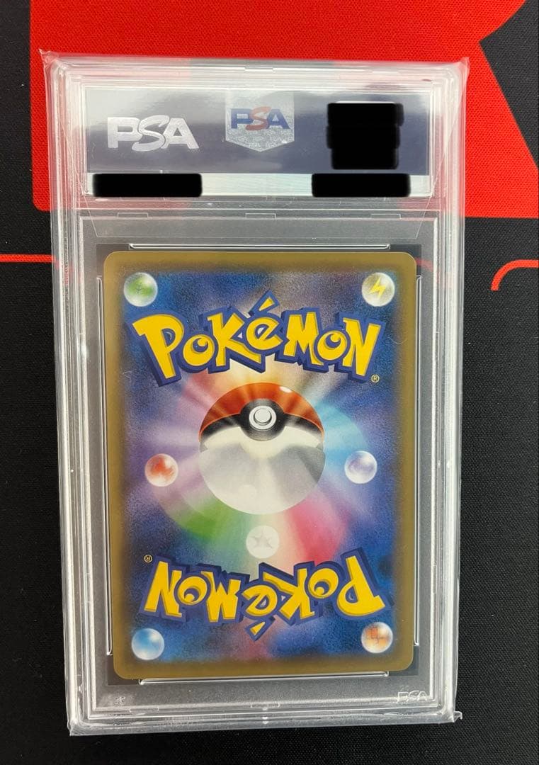 ポケモンカード 蒼空ストリーム レックウザV SA PSA10