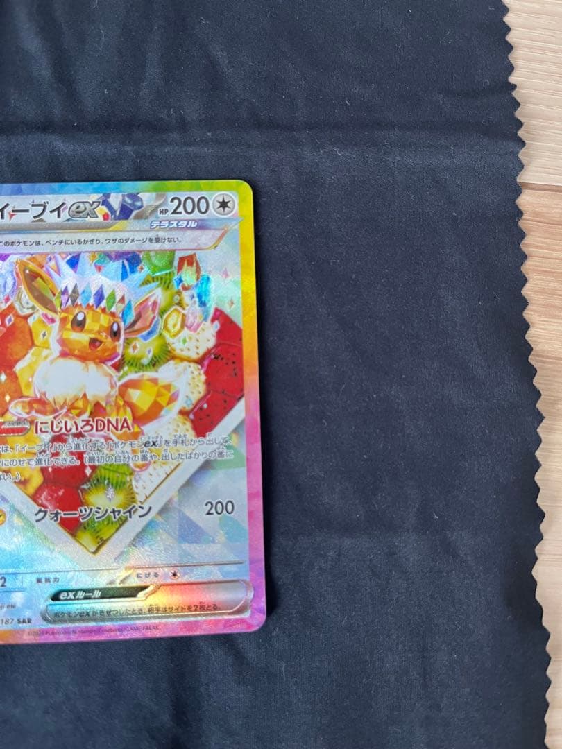 イーブイex SAR サンダースsar まとめ売りテラスタルフェスex