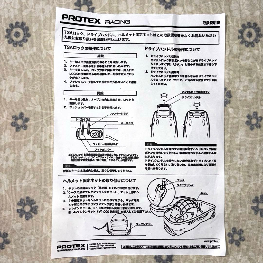 PROTEX RACING mini レーシングバッグ ミニ( ロック付）