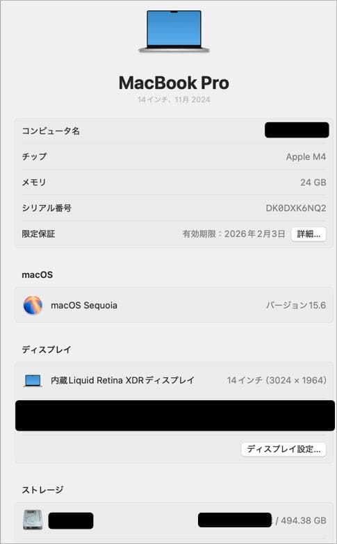MacBookPro M4 シルバー メモリ24GB 美品/おまけ有