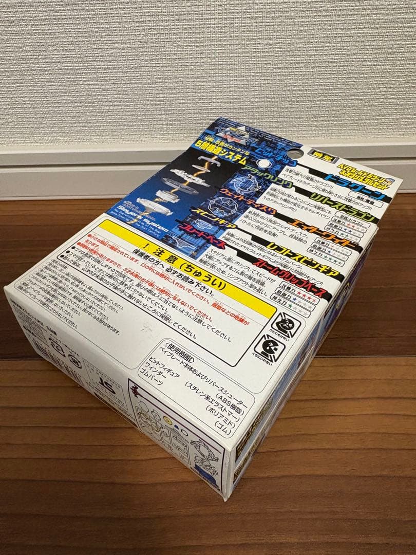 【極稀少・完全未開封】爆転シュートベイブレード ドラグーンSネオクリスタルセット