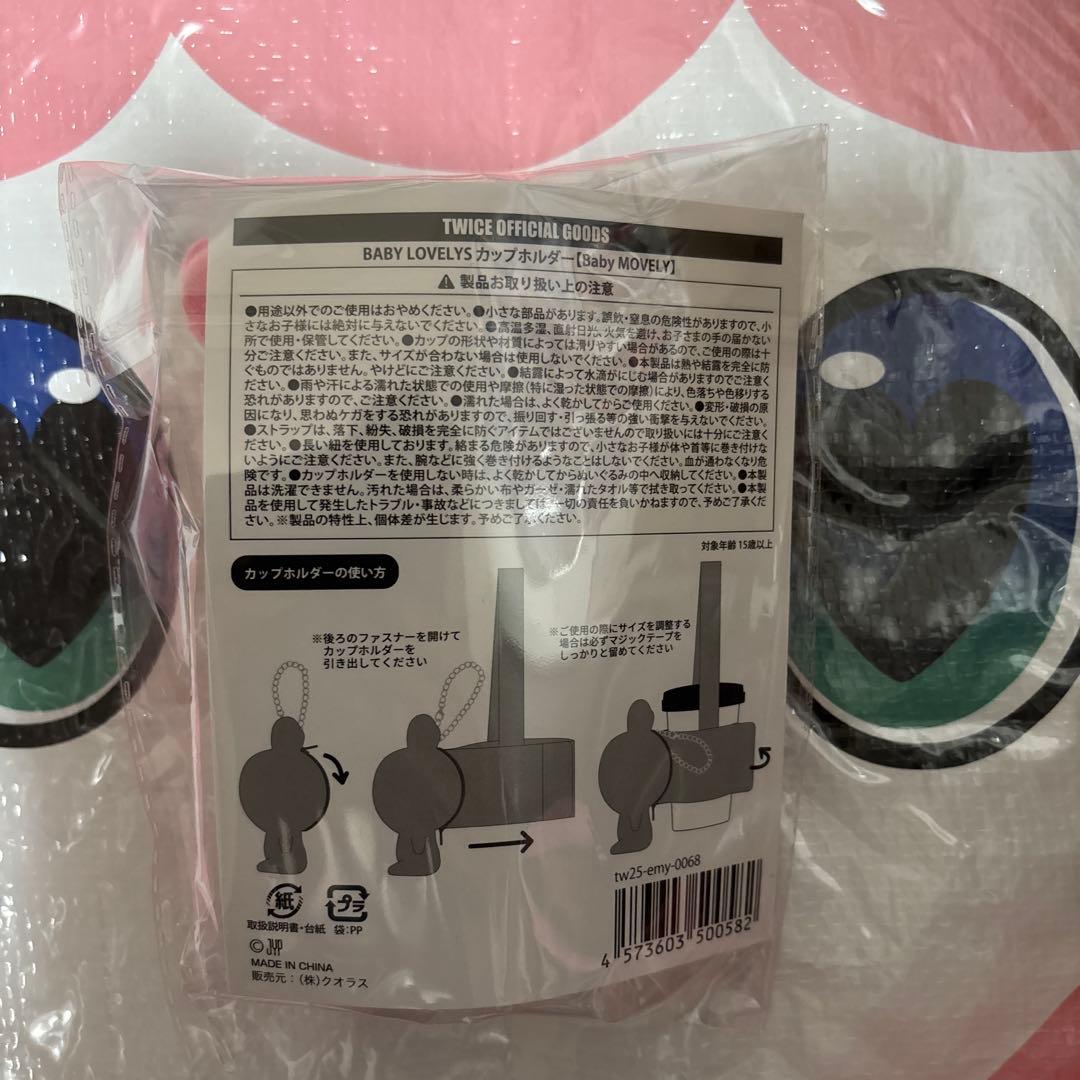 【未開封】 TWICE MISAMO モモ4点セット(バッグ・ぬいぐるみ他)