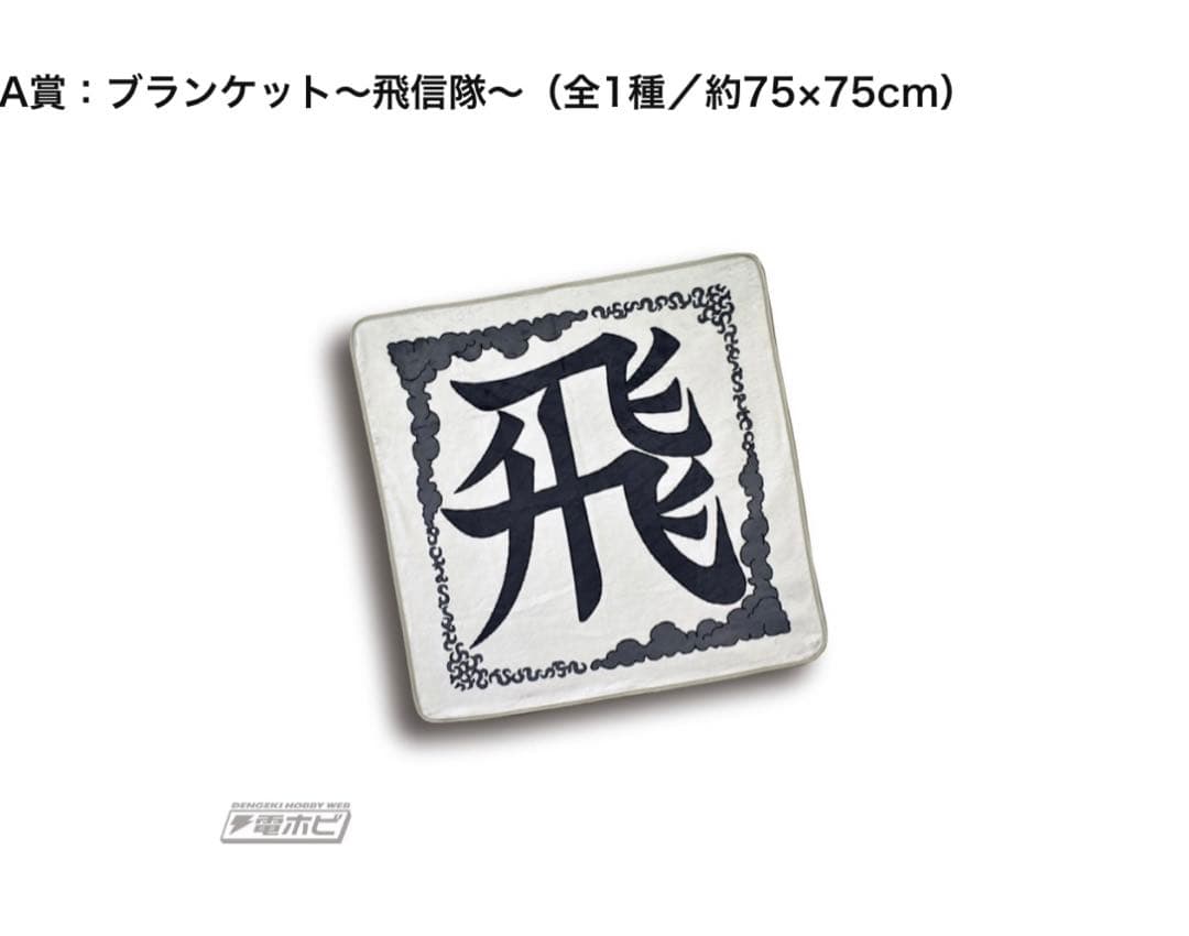 キングダム　フィギュア