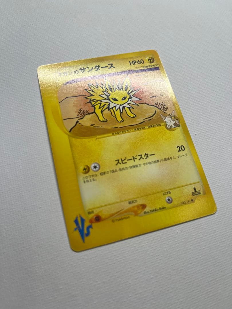 ミカンのサンダース ● ポケモンカード★VS 030/141