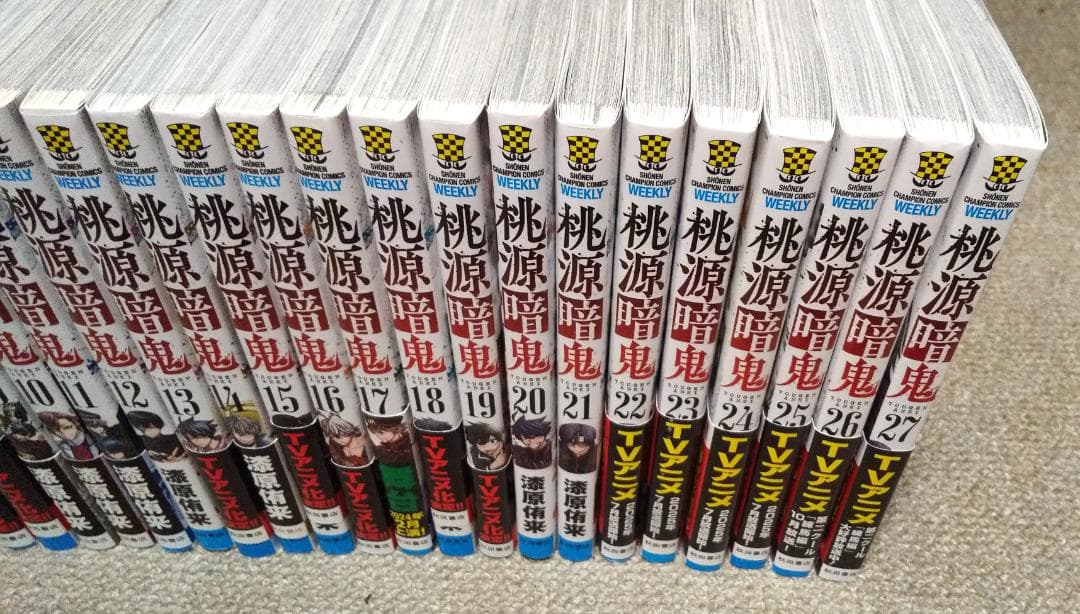 桃源暗鬼 1～27巻 最新刊まで 漆原侑来