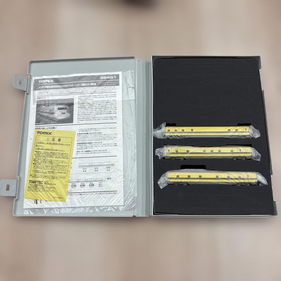 新品　TOMIX 923型ドクターイエロー 基本、増結セット 98481