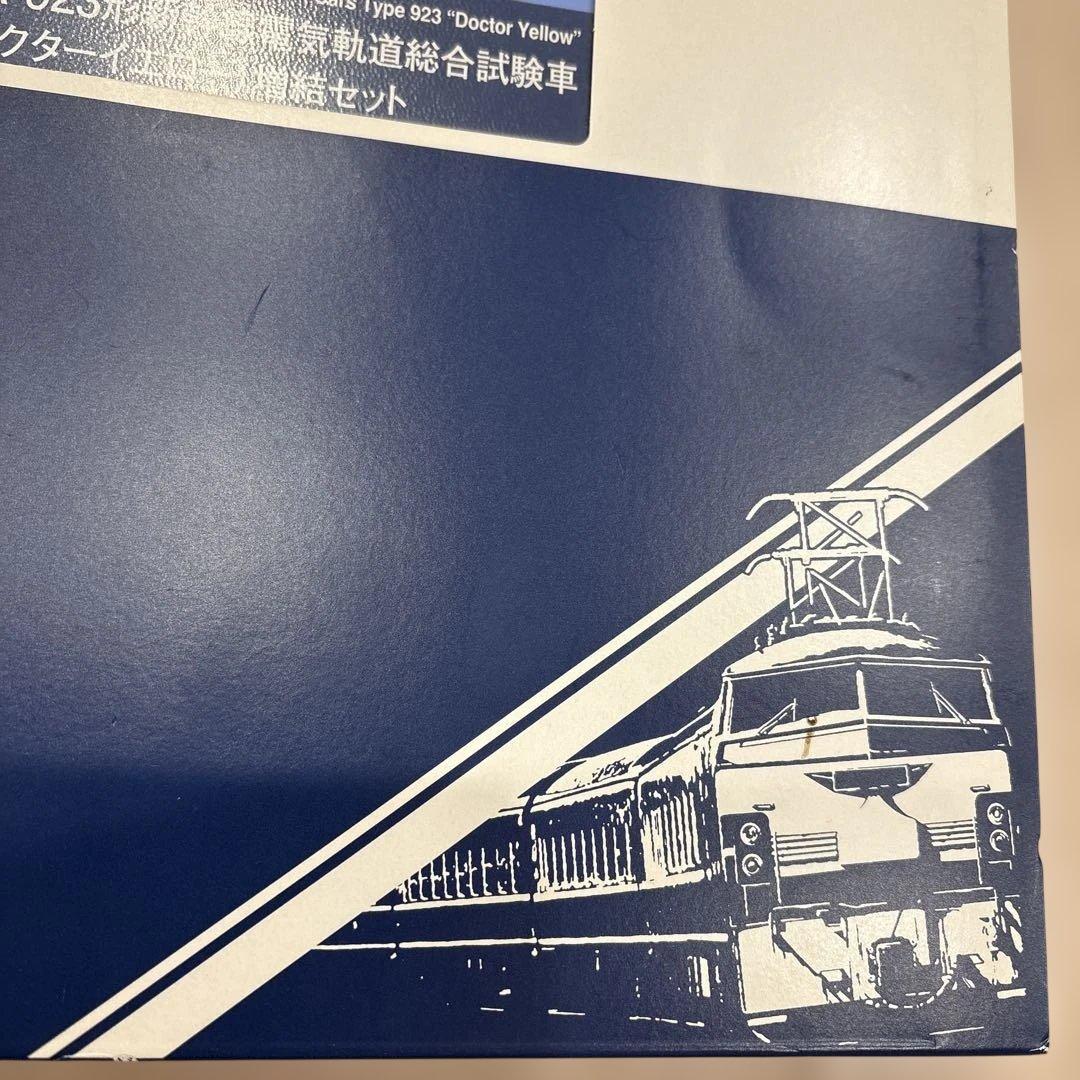 新品　TOMIX 923型ドクターイエロー 基本、増結セット 98481