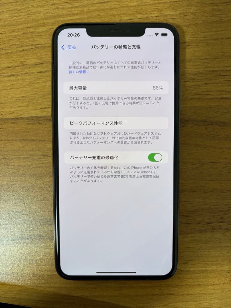 iPhone 11 Pro Max ゴールド 256GB 本体 SIMフリー