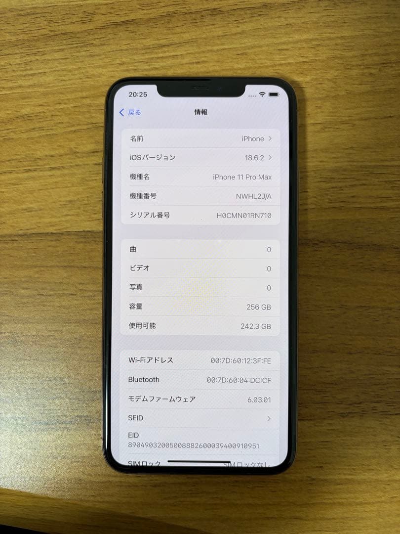 iPhone 11 Pro Max ゴールド 256GB 本体 SIMフリー