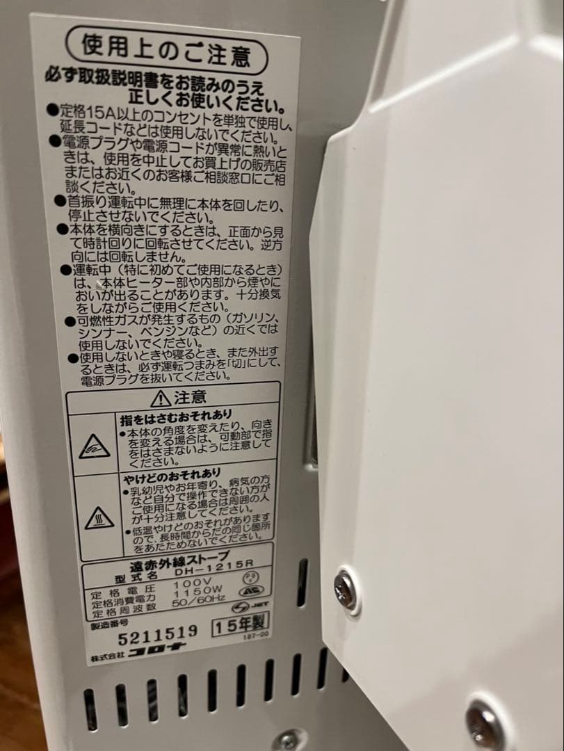 ☆コロナ 電気ヒーター 3台セット　DH-1217R&DH-1215R☆