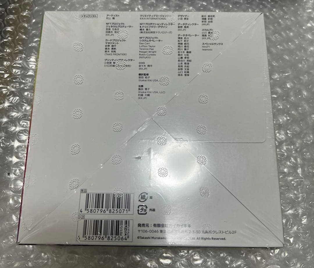 村上隆 108フラワーズ 108 Revised 3box 新品未開封 日本語版