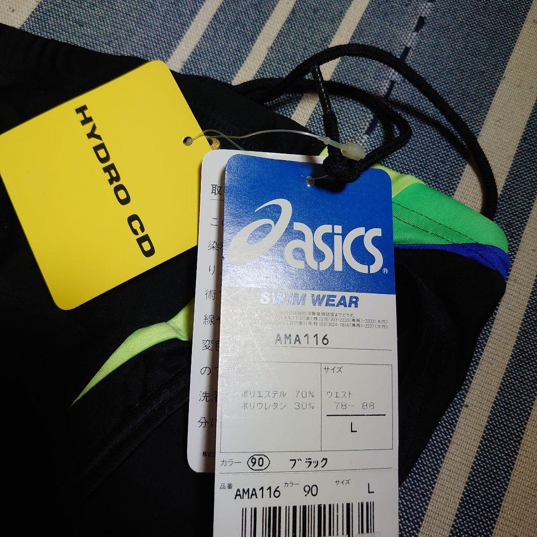 ☆新品・未使用☆ アシックス ハイドロCD 競パン Vパン ブーメラン Lサイズ
