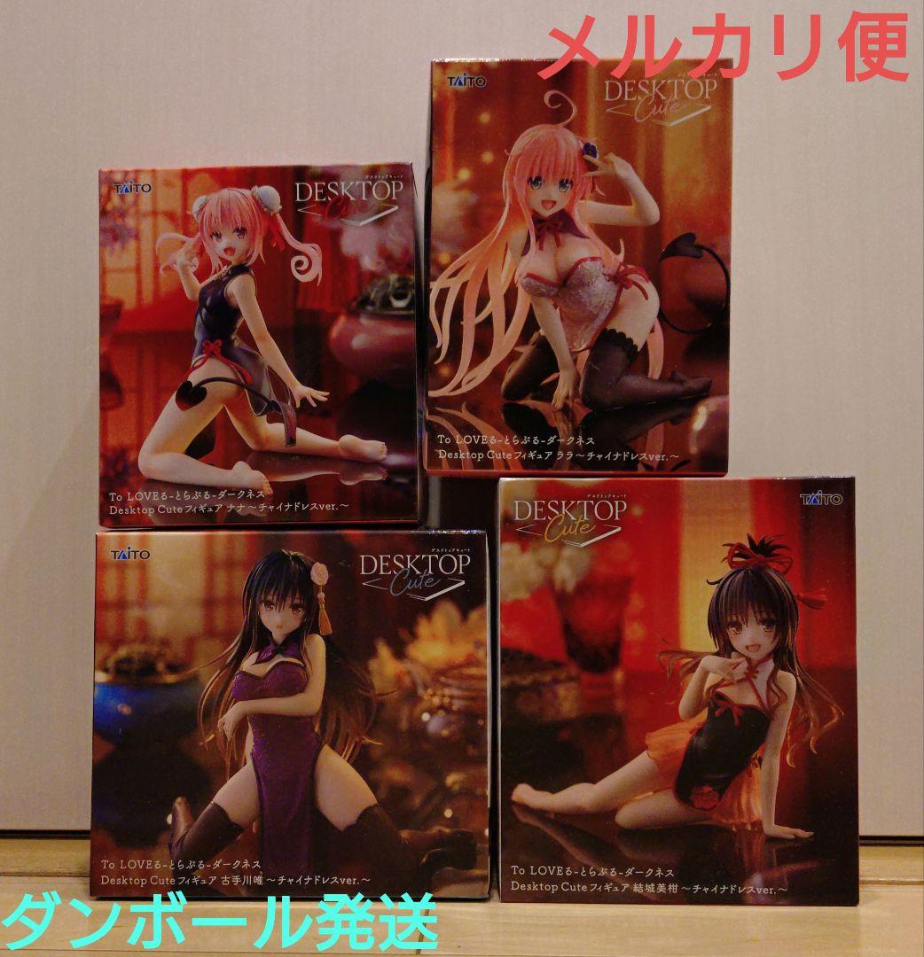 フィギュアToLOVEる とらぶる Desktop Cute ナナ 古手川唯