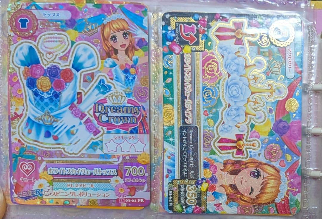 アイカツ ホワイトスカイヴェール