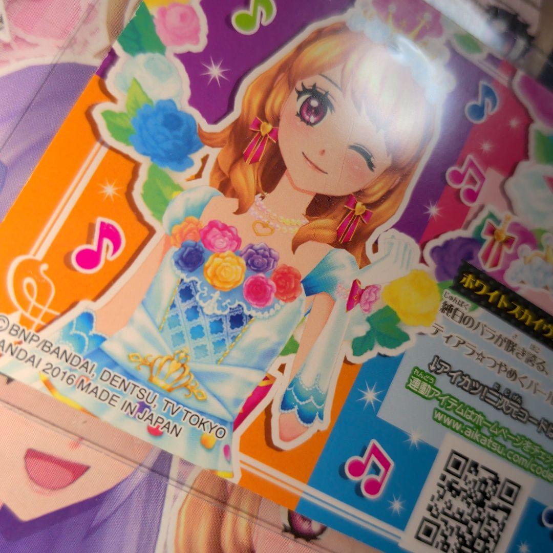 アイカツ ホワイトスカイヴェール