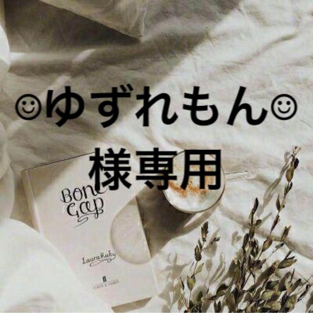 ☺︎ゆずれもん☺︎　0916