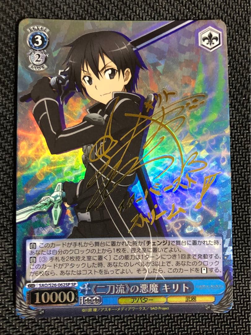 アスナ・リーファ・シリカ・リズベット・ユイ・キリト SP サインカード