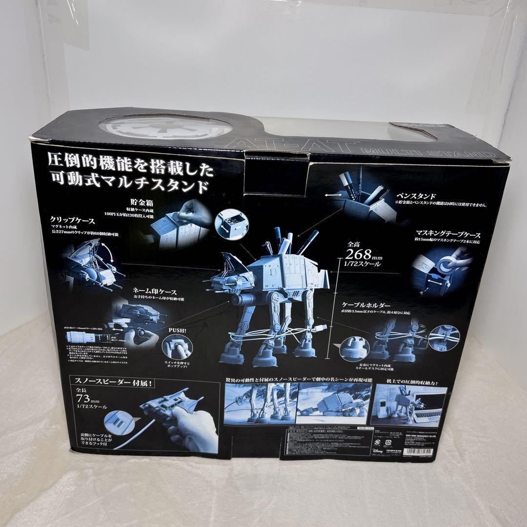 ニック様 スター・ウォーズ AT-AT マルチスタンド 1/72 スケール