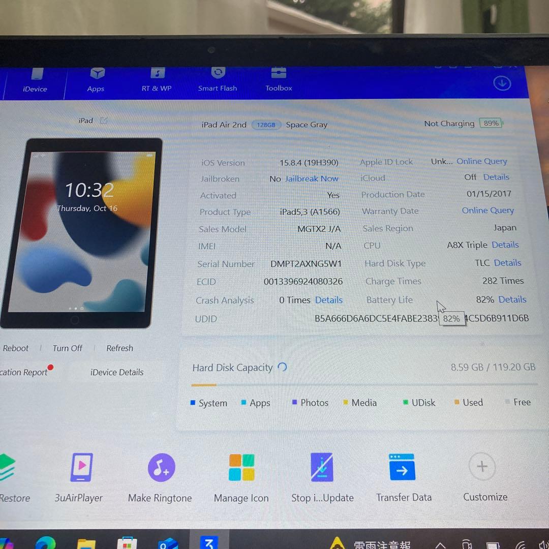 819【早い者勝ち】iPad Air2 第2世代 128GB WIFIモデル☆