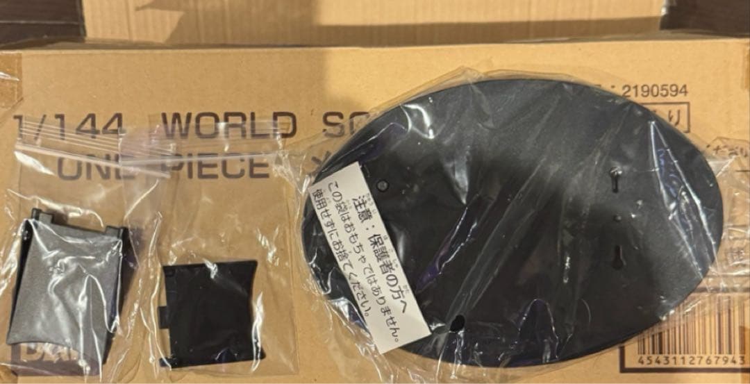 ワンピース メガロ 限定ワールドスケール フィギュア P.O.P しらほし姫