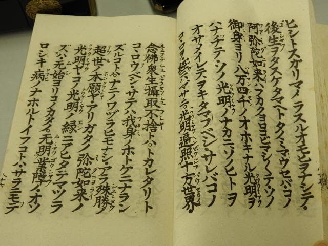 御文章箱　M1037