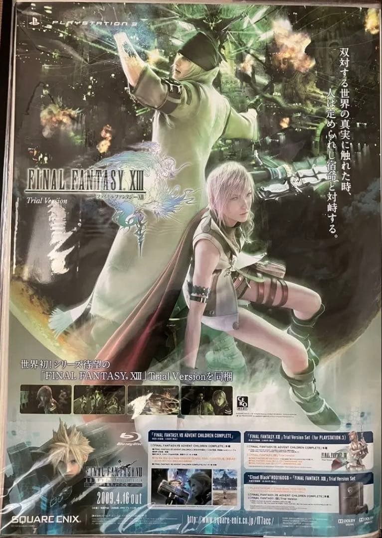 希少　店頭用　ファイナルファンタジー13　販促ポスター