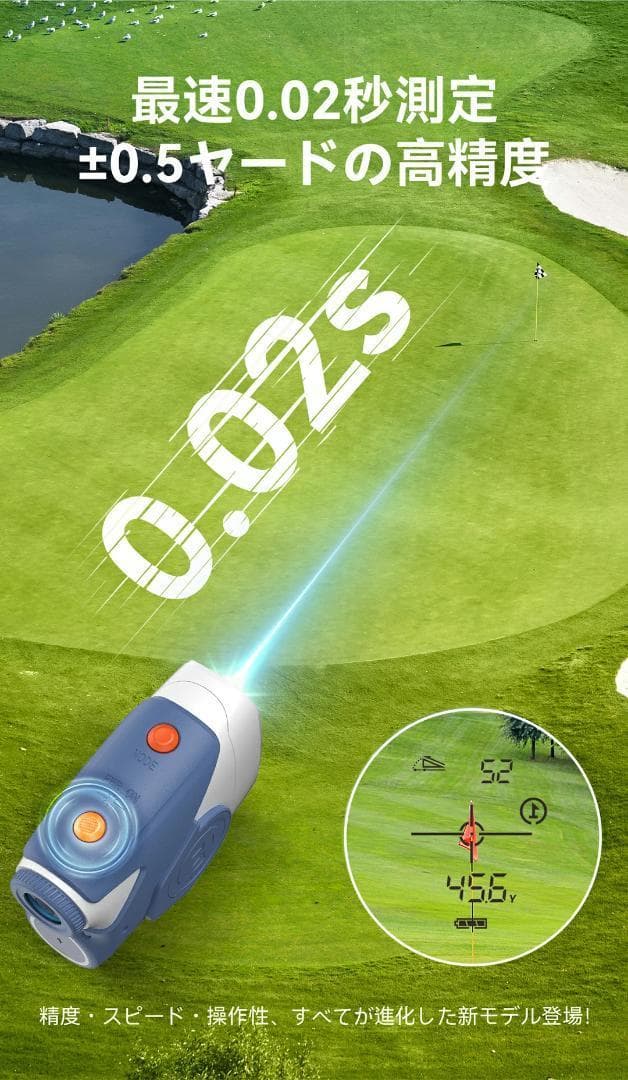 ✨ゴルフ距離計 充電式 距離測定器 0.02秒高速測定✨最大1000ヤード