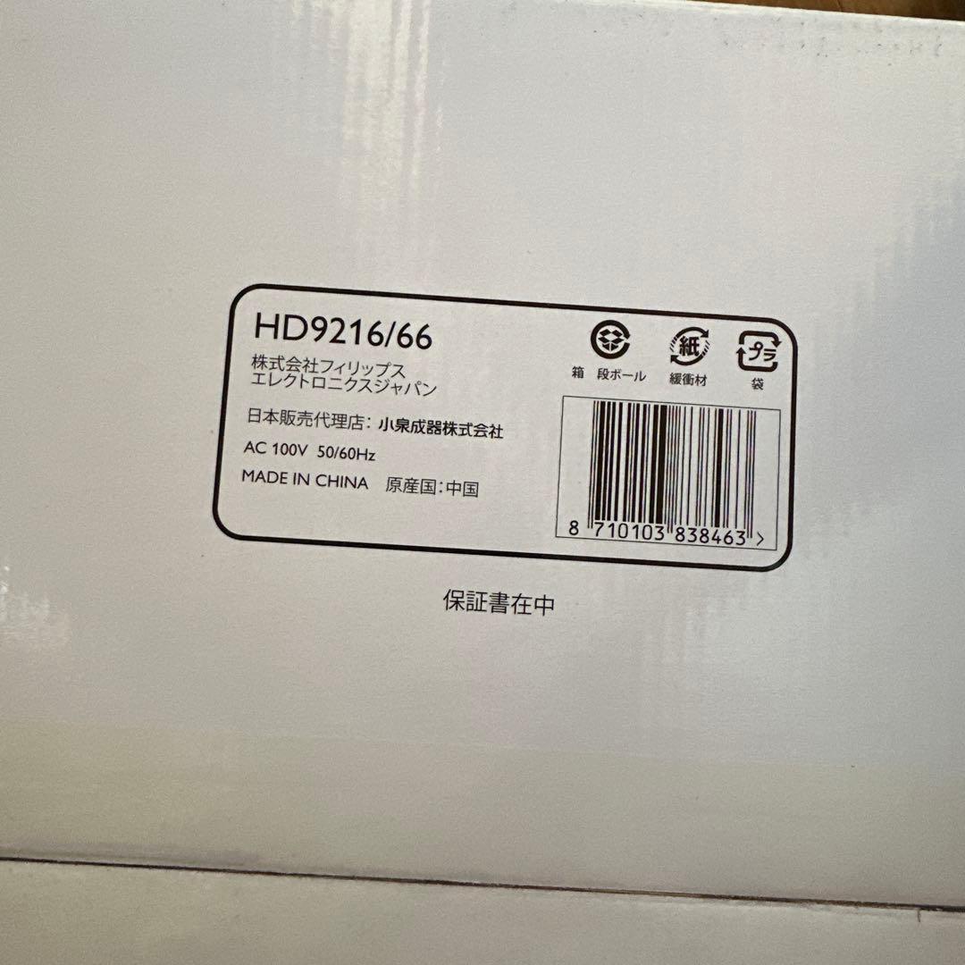 フィリップス　ノンフライヤー　2.2L