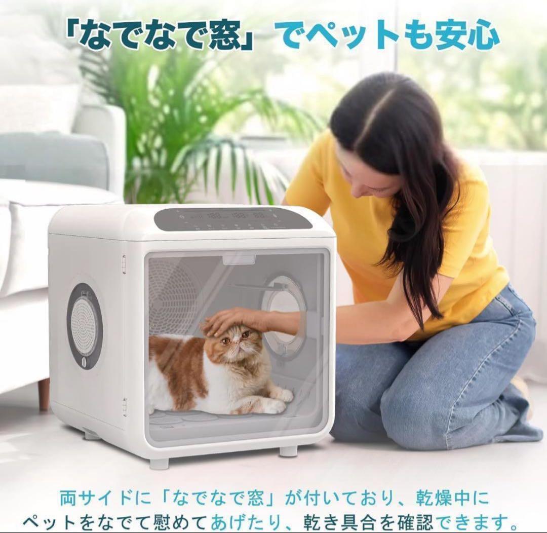 AIRROBO ペットドライルーム 72L 大容量 ペット 犬 猫 ドライヤー
