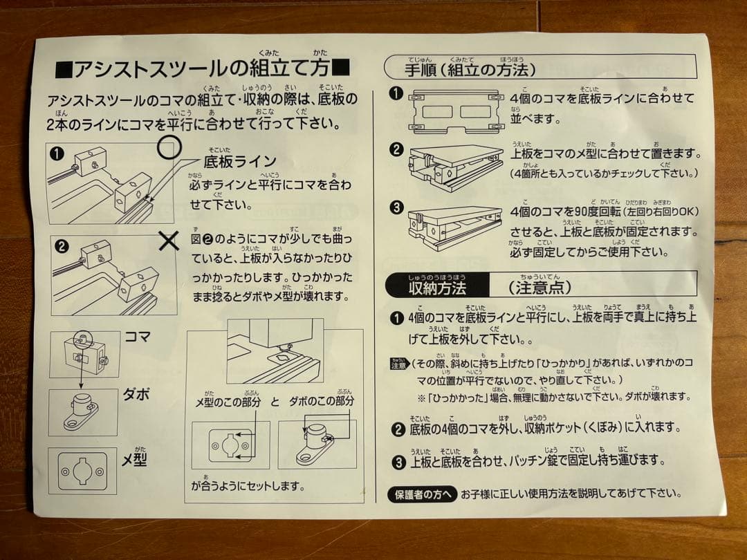 吉澤 ピアノ足台アシストスツール & アシストペダル & キャリングバッグ