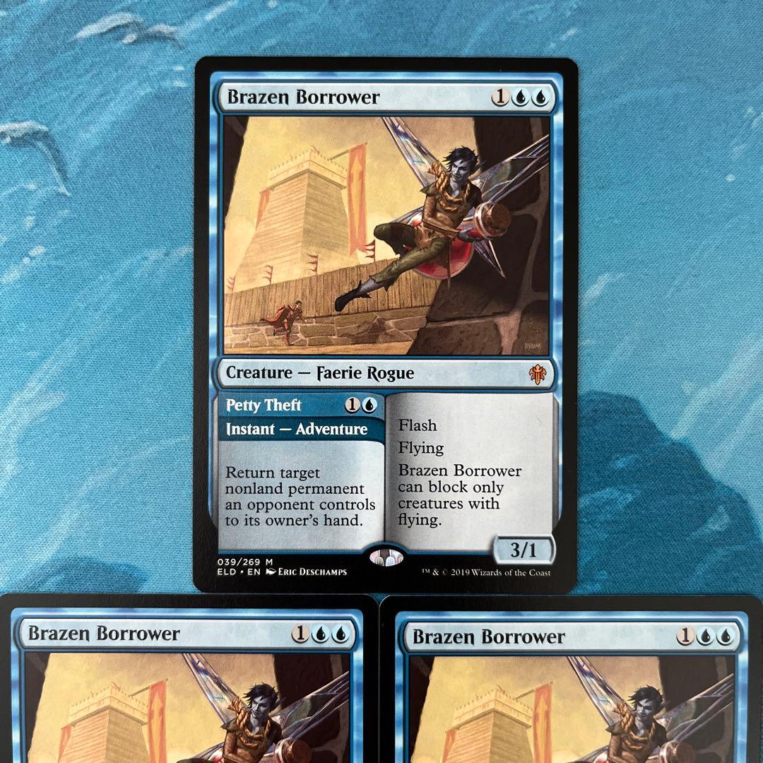 MTG 3枚 厚かましい借り手