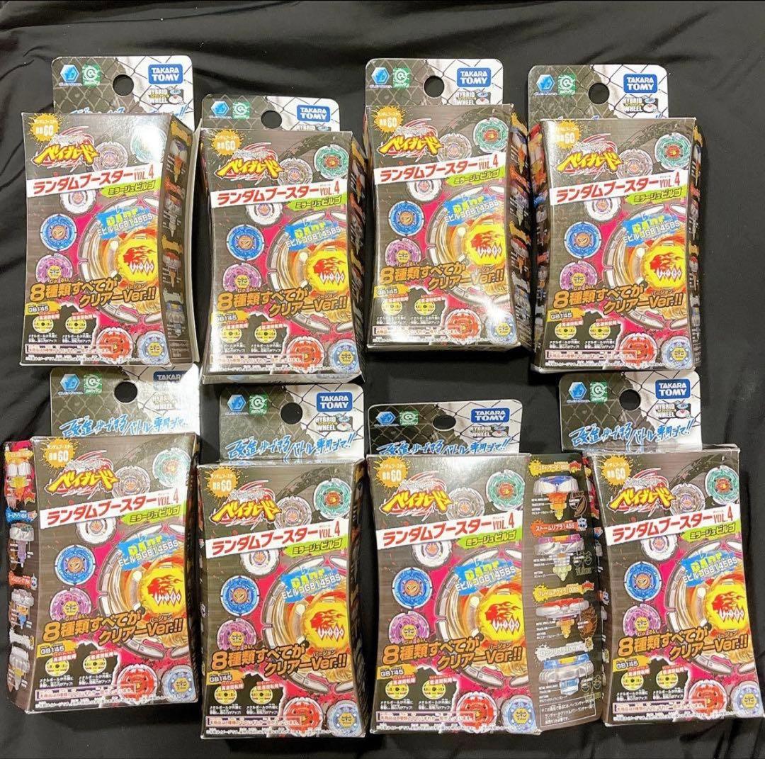 ベイブレード　ランダムブースター　vol.4 ミラージュビルゴ　全8種