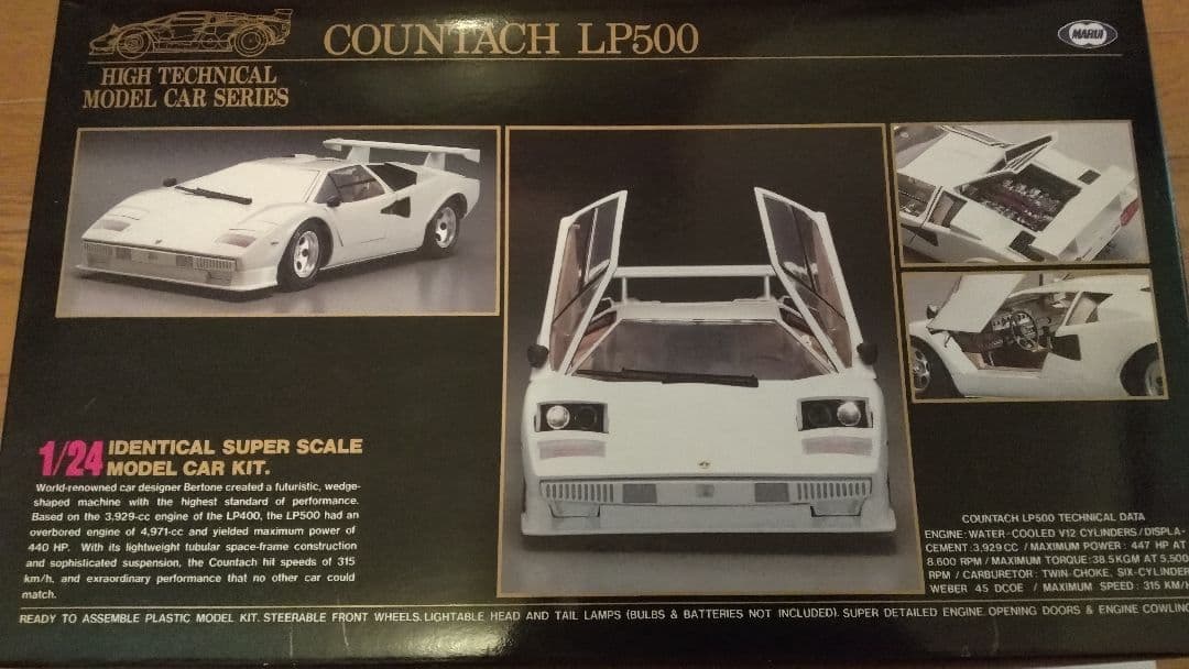 COUNTACH LP500 1/24モデルキット