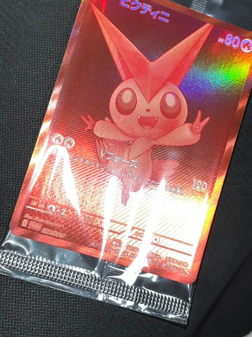 ビクティニ BWR ポケモンカード