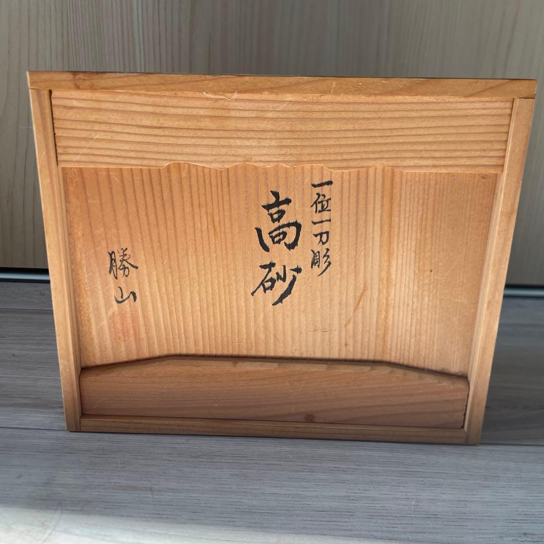 縁起物 飛騨高山の伝統工芸品　一位一刀彫り　高砂