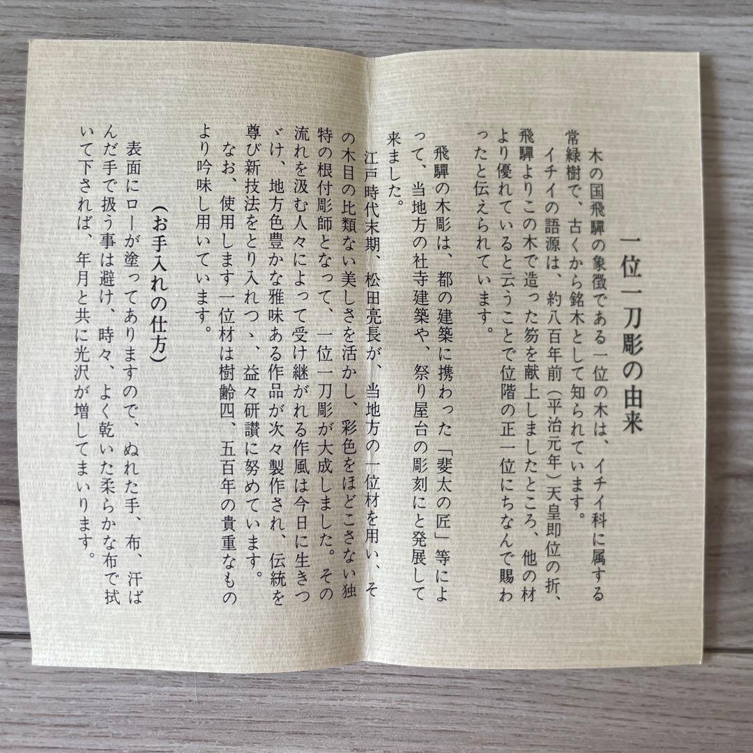 縁起物 飛騨高山の伝統工芸品　一位一刀彫り　高砂