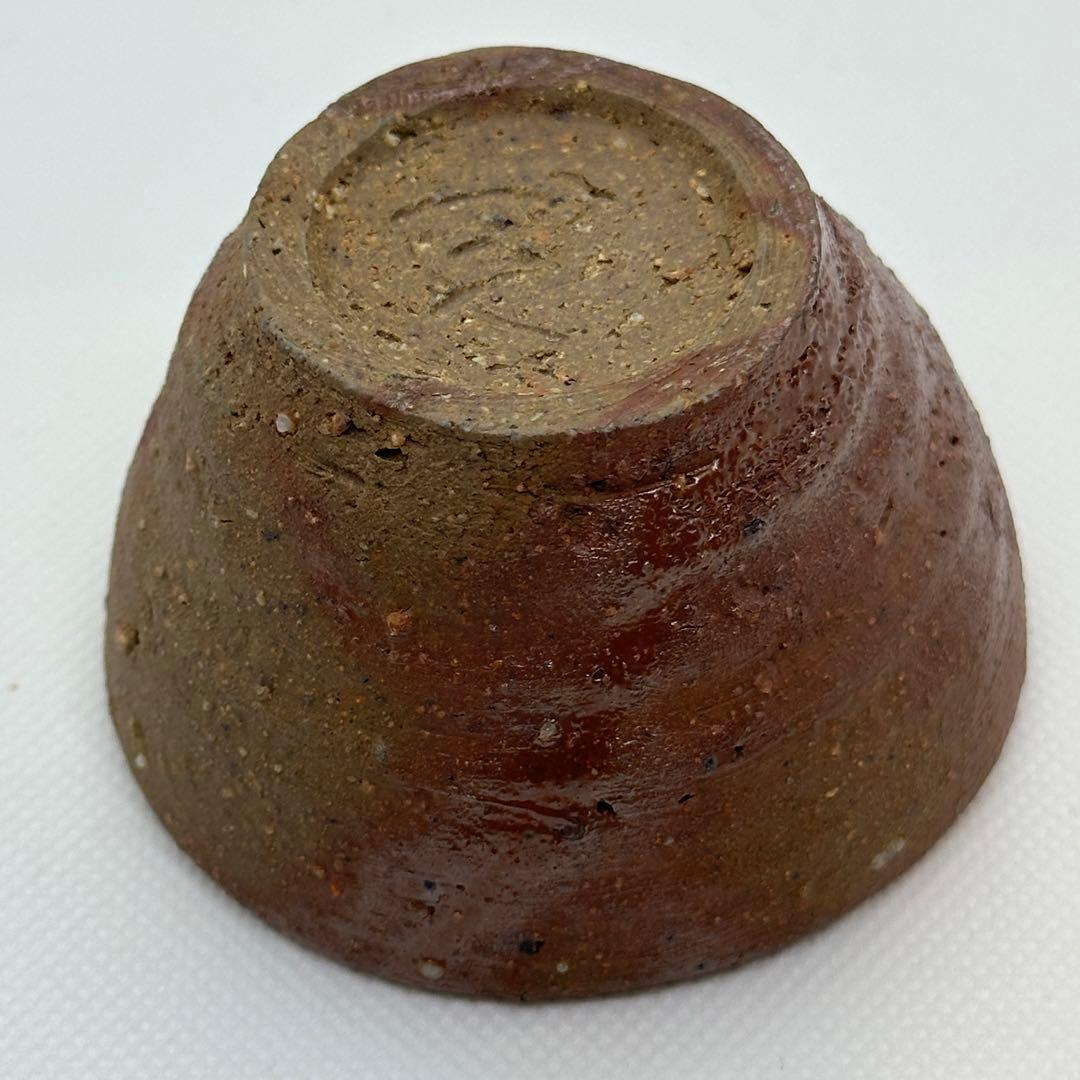 堀江英城 備前 酒器 ぐい呑 共箱