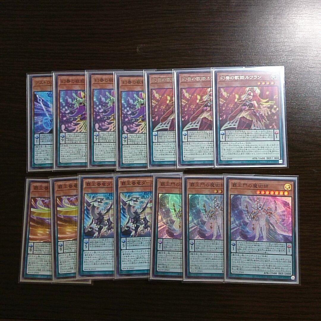 遊戯王【覇王幻奏】デッキ 柚子 スリーブ付
