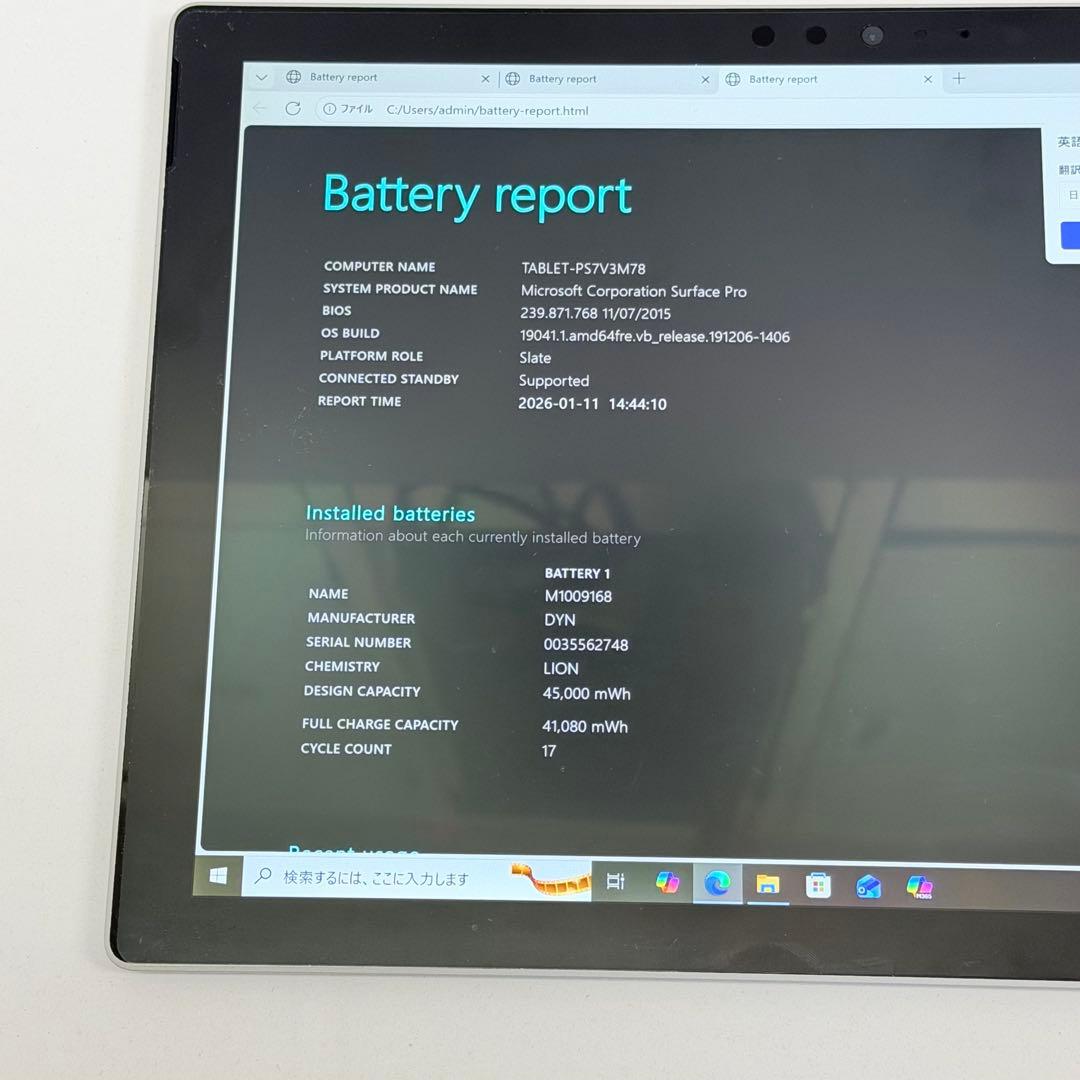 【LTE対応モデル】Surface Pro 5 i5 /4GB/128GB