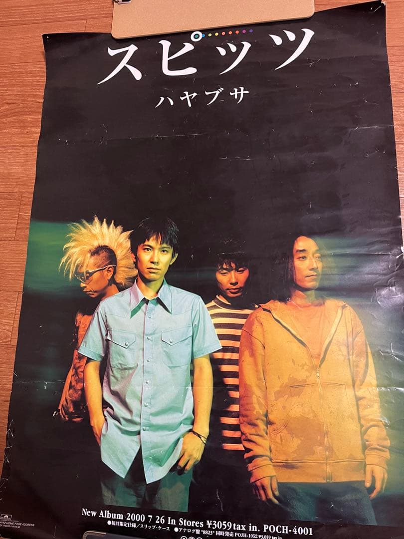 スピッツ ハヤブサ ポスター