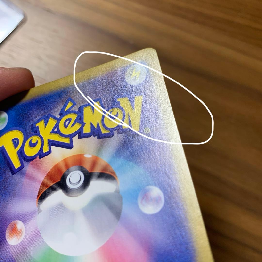 リザードンex SAR SV2a 151 201/165