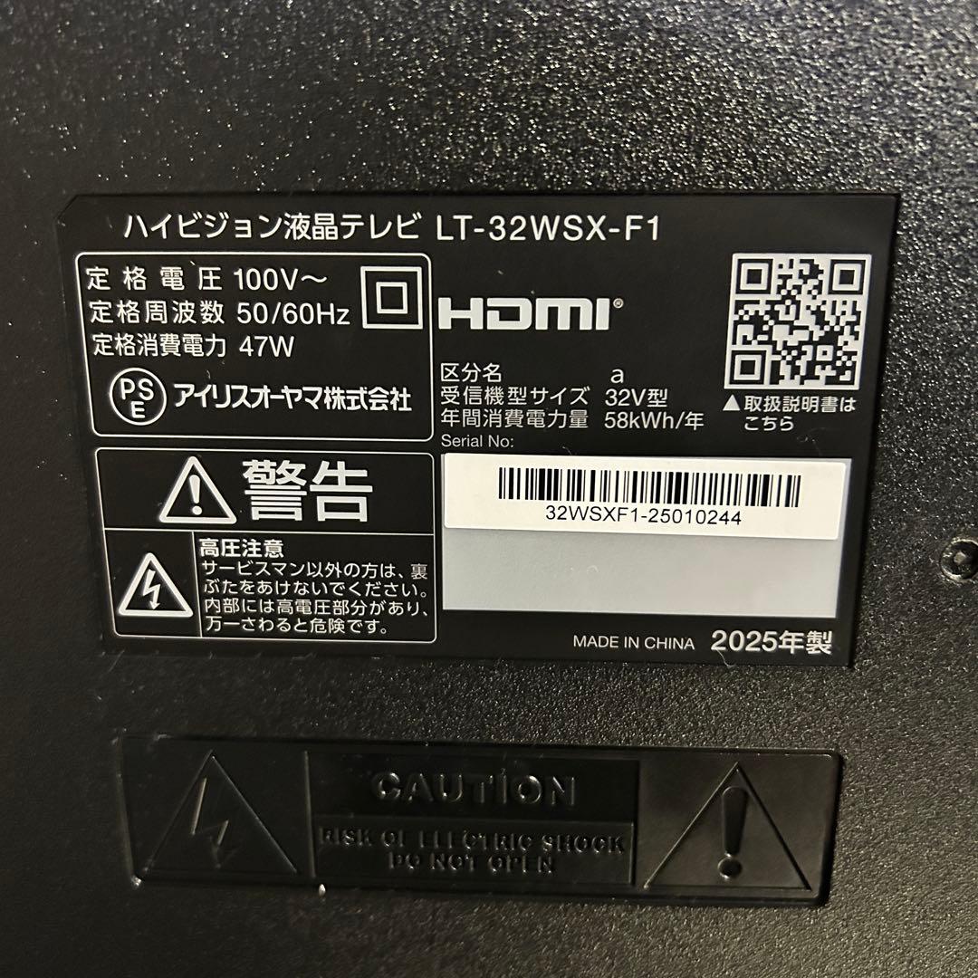 CE94 アイリス 美品 25年 液晶テレビ 32インチ LT-32WSX-F1