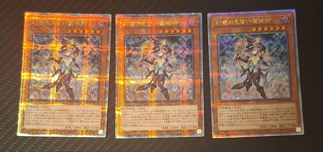 幻惑の見習い魔術師　25thシークレット　3枚