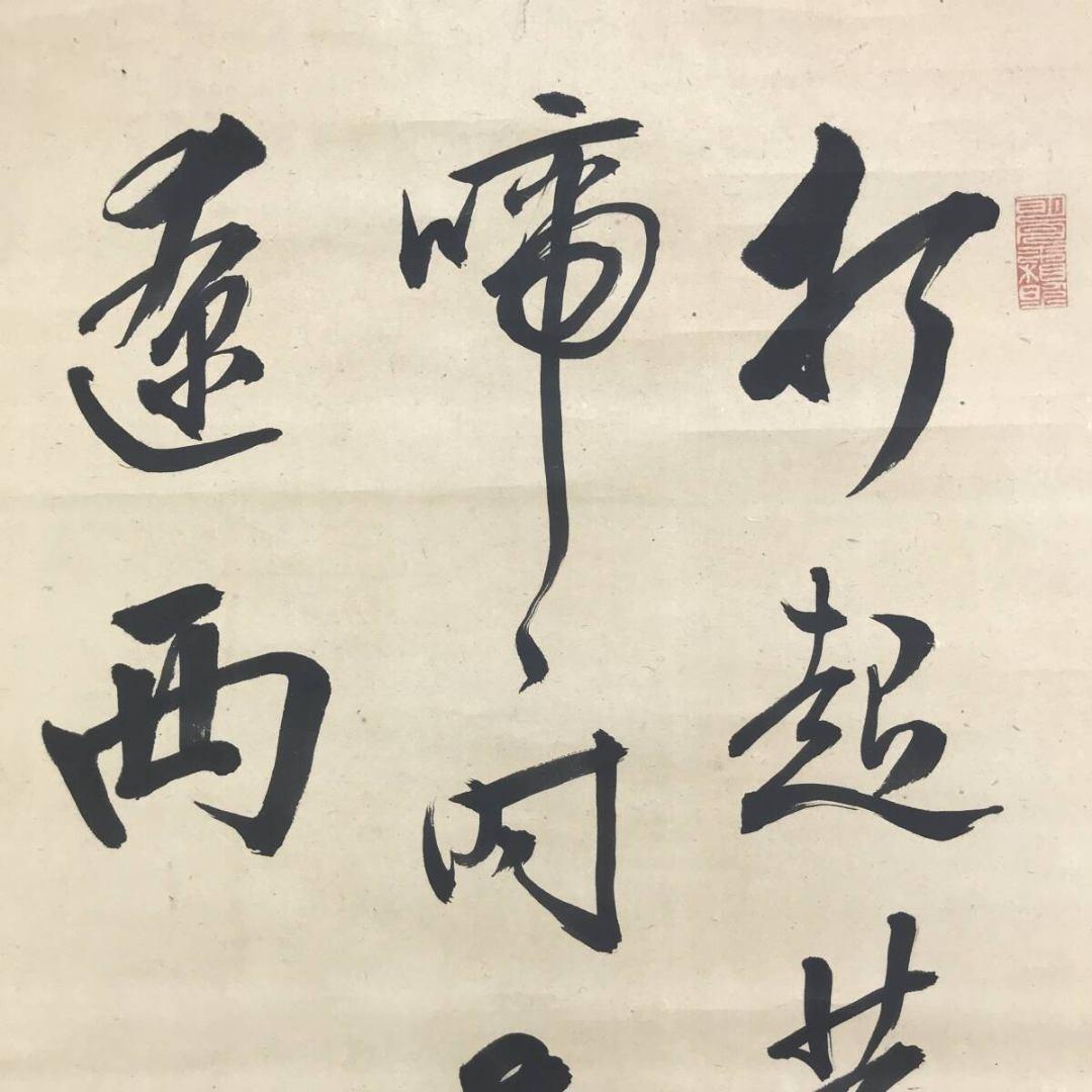 真作/木戸松菊/木戸孝允/桂小五郎/五言絶句/掛軸/名家伝来/AK-281