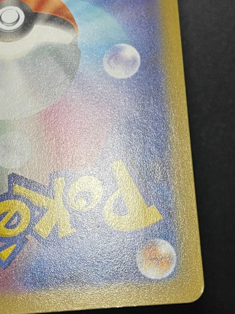 【センタリング良好美品】ブラッキーex sar