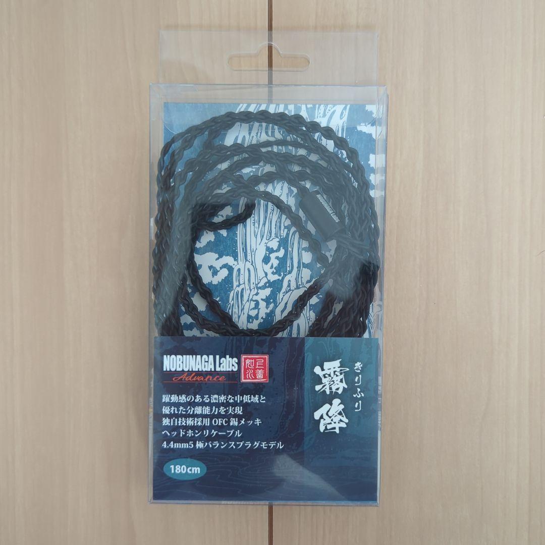 NOBUNAGA Labs 霧降 ヘッドホンリケーブル　4.4mm