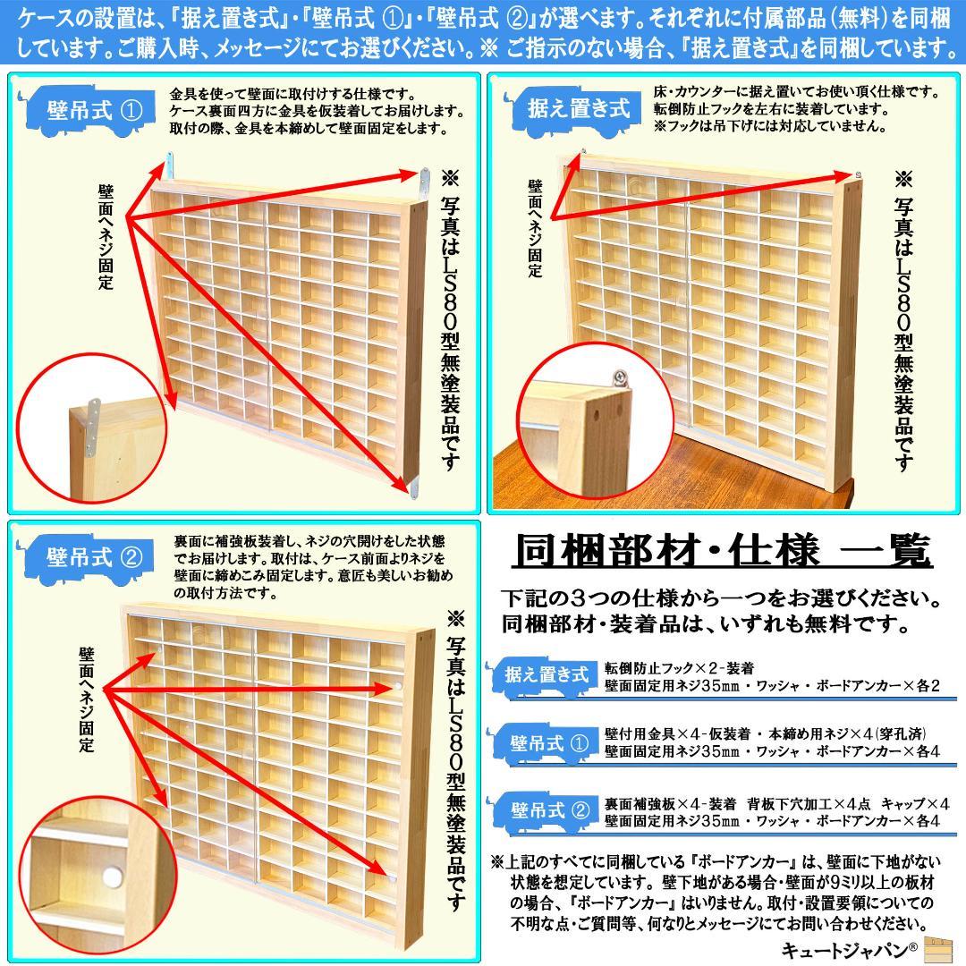 木製ミニカー収納ケース トミカケース 扉なし トミカ１６０台 日本製