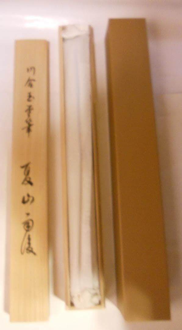 掛け軸 川合玉堂 『 夏山雨後 』 名品 複製 希少 軸装 茶道具 掛軸 新品