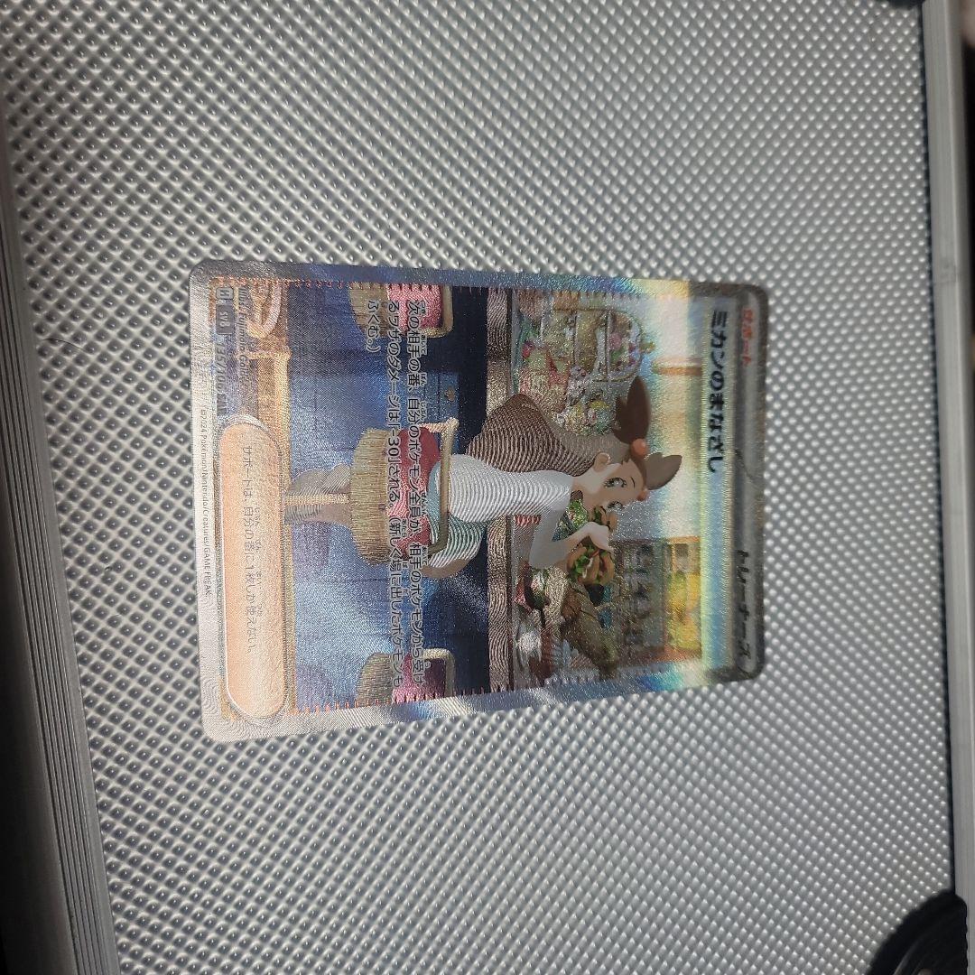 リーリエのピッピおまけ+2